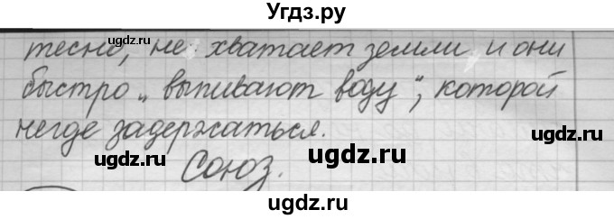 ГДЗ (Решебник к старому учебнику) по русскому языку 7 класс Л. М. Рыбченкова / упражнение / 293(продолжение 6)