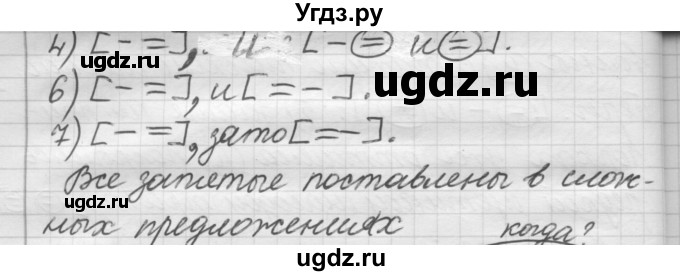 ГДЗ (Решебник к старому учебнику) по русскому языку 7 класс Л. М. Рыбченкова / упражнение / 306(продолжение 3)