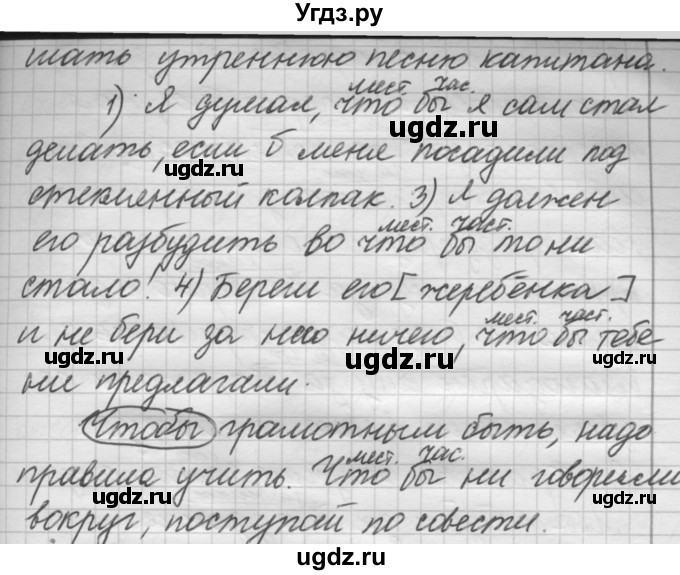 ГДЗ (Решебник к старому учебнику) по русскому языку 7 класс Л. М. Рыбченкова / упражнение / 313(продолжение 2)