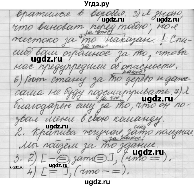 ГДЗ (Решебник к старому учебнику) по русскому языку 7 класс Л. М. Рыбченкова / упражнение / 315(продолжение 2)