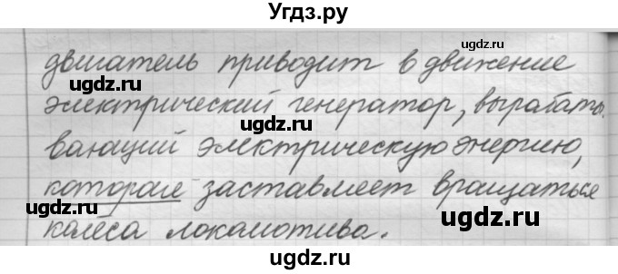 ГДЗ (Решебник к старому учебнику) по русскому языку 7 класс Л. М. Рыбченкова / упражнение / 321(продолжение 3)