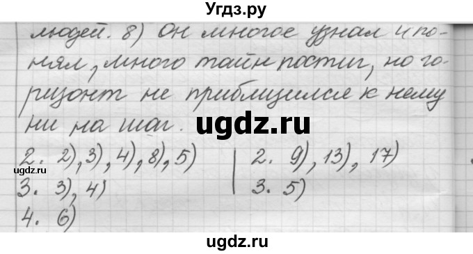 ГДЗ (Решебник к старому учебнику) по русскому языку 7 класс Л. М. Рыбченкова / упражнение / 323(продолжение 3)