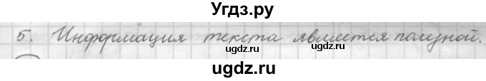 ГДЗ (Решебник к старому учебнику) по русскому языку 7 класс Л. М. Рыбченкова / упражнение / 33(продолжение 2)