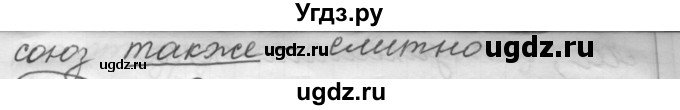 ГДЗ (Решебник к старому учебнику) по русскому языку 7 класс Л. М. Рыбченкова / упражнение / 349(продолжение 2)