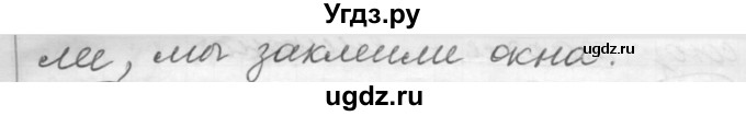 ГДЗ (Решебник к старому учебнику) по русскому языку 7 класс Л. М. Рыбченкова / упражнение / 351(продолжение 2)