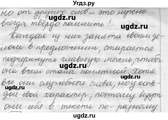 ГДЗ (Решебник к старому учебнику) по русскому языку 7 класс Л. М. Рыбченкова / упражнение / 352(продолжение 2)