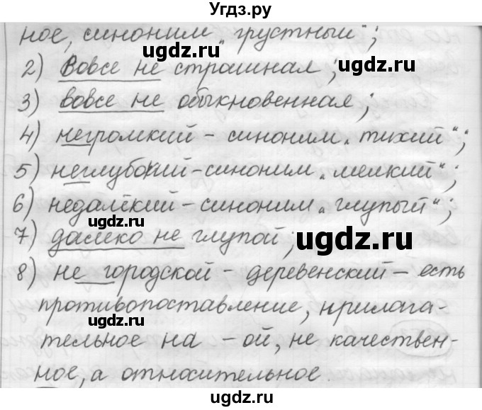 ГДЗ (Решебник к старому учебнику) по русскому языку 7 класс Л. М. Рыбченкова / упражнение / 355(продолжение 2)