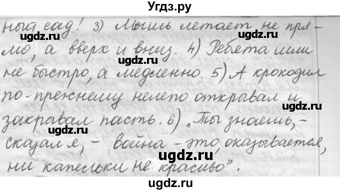 ГДЗ (Решебник к старому учебнику) по русскому языку 7 класс Л. М. Рыбченкова / упражнение / 358(продолжение 2)