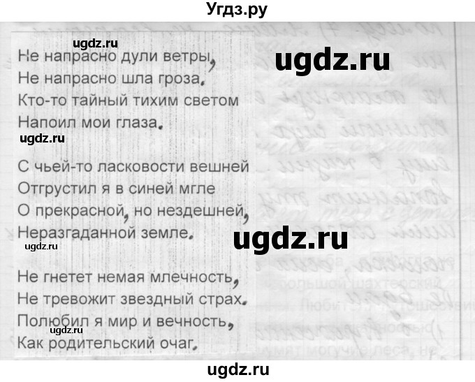 ГДЗ (Решебник к старому учебнику) по русскому языку 7 класс Л. М. Рыбченкова / упражнение / 366(продолжение 2)