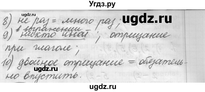 ГДЗ (Решебник к старому учебнику) по русскому языку 7 класс Л. М. Рыбченкова / упражнение / 367(продолжение 3)