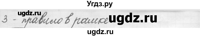 ГДЗ (Решебник к старому учебнику) по русскому языку 7 класс Л. М. Рыбченкова / упражнение / 369(продолжение 2)