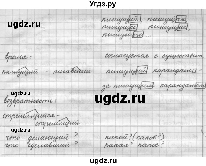 ГДЗ (Решебник к старому учебнику) по русскому языку 7 класс Л. М. Рыбченкова / упражнение / 49(продолжение 2)