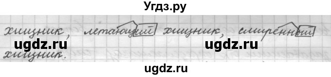 ГДЗ (Решебник к старому учебнику) по русскому языку 7 класс Л. М. Рыбченкова / упражнение / 51(продолжение 2)