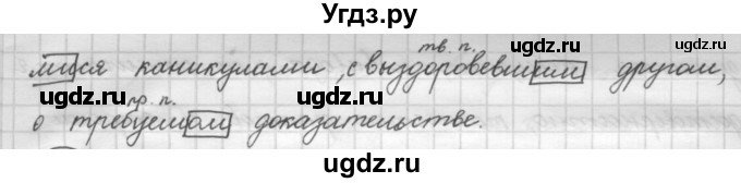 ГДЗ (Решебник к старому учебнику) по русскому языку 7 класс Л. М. Рыбченкова / упражнение / 56(продолжение 2)