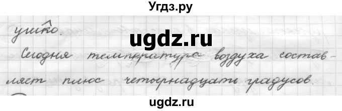 ГДЗ (Решебник к старому учебнику) по русскому языку 7 класс Л. М. Рыбченкова / упражнение / 6(продолжение 2)