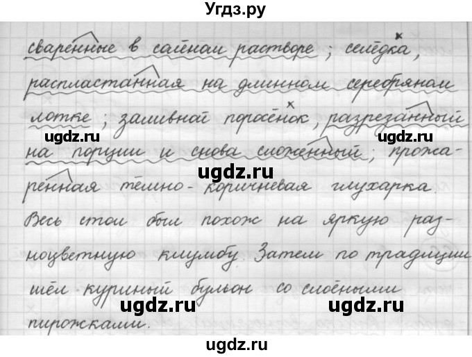 ГДЗ (Решебник к старому учебнику) по русскому языку 7 класс Л. М. Рыбченкова / упражнение / 64(продолжение 2)