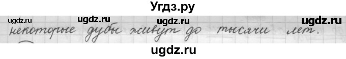 ГДЗ (Решебник к старому учебнику) по русскому языку 7 класс Л. М. Рыбченкова / упражнение / 66(продолжение 2)