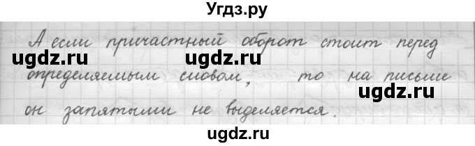 ГДЗ (Решебник к старому учебнику) по русскому языку 7 класс Л. М. Рыбченкова / упражнение / 69(продолжение 2)