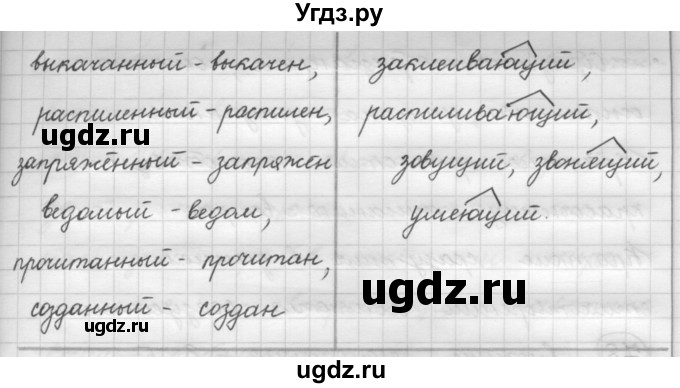 ГДЗ (Решебник к старому учебнику) по русскому языку 7 класс Л. М. Рыбченкова / упражнение / 75(продолжение 2)