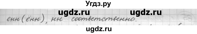 ГДЗ (Решебник к старому учебнику) по русскому языку 7 класс Л. М. Рыбченкова / упражнение / 82(продолжение 2)