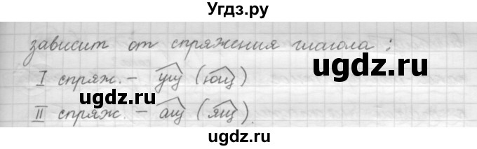 ГДЗ (Решебник к старому учебнику) по русскому языку 7 класс Л. М. Рыбченкова / упражнение / 86(продолжение 2)