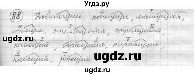 ГДЗ (Решебник к старому учебнику) по русскому языку 7 класс Л. М. Рыбченкова / упражнение / 88