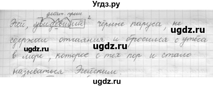 ГДЗ (Решебник к старому учебнику) по русскому языку 7 класс Л. М. Рыбченкова / упражнение / 94(продолжение 3)