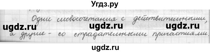 ГДЗ (Решебник к новому учебнику) по русскому языку 7 класс Л. М. Рыбченкова / упражнение / 101