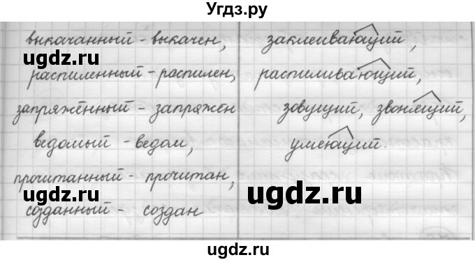 ГДЗ (Решебник к новому учебнику) по русскому языку 7 класс Л. М. Рыбченкова / упражнение / 107(продолжение 2)