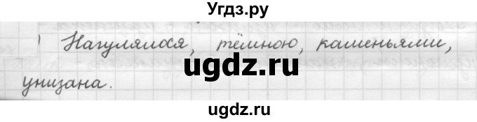 ГДЗ (Решебник к новому учебнику) по русскому языку 7 класс Л. М. Рыбченкова / упражнение / 109