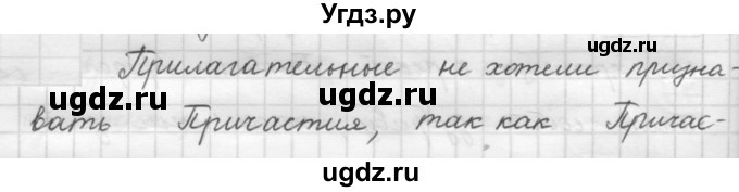 ГДЗ (Решебник к новому учебнику) по русскому языку 7 класс Л. М. Рыбченкова / упражнение / 113