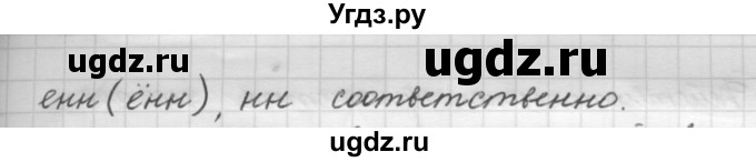 ГДЗ (Решебник к новому учебнику) по русскому языку 7 класс Л. М. Рыбченкова / упражнение / 118(продолжение 2)