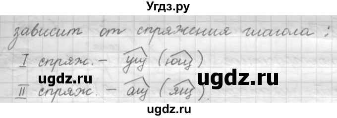 ГДЗ (Решебник к новому учебнику) по русскому языку 7 класс Л. М. Рыбченкова / упражнение / 123(продолжение 2)