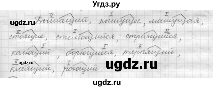 ГДЗ (Решебник к новому учебнику) по русскому языку 7 класс Л. М. Рыбченкова / упражнение / 125