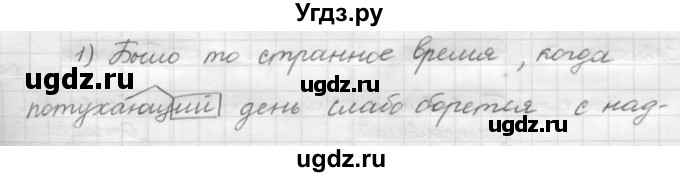 ГДЗ (Решебник к новому учебнику) по русскому языку 7 класс Л. М. Рыбченкова / упражнение / 126