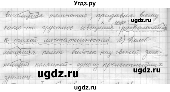 ГДЗ (Решебник к новому учебнику) по русскому языку 7 класс Л. М. Рыбченкова / упражнение / 126(продолжение 2)