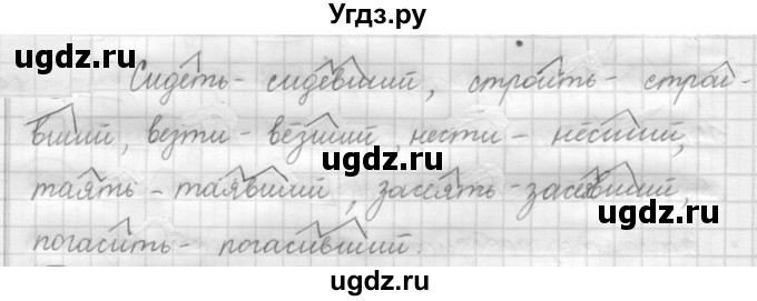 ГДЗ (Решебник к новому учебнику) по русскому языку 7 класс Л. М. Рыбченкова / упражнение / 128