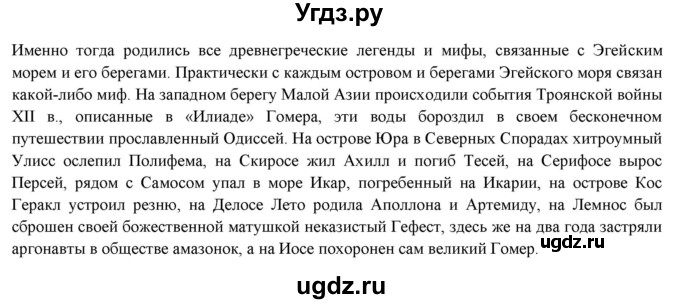 ГДЗ (Решебник к новому учебнику) по русскому языку 7 класс Л. М. Рыбченкова / упражнение / 132(продолжение 2)