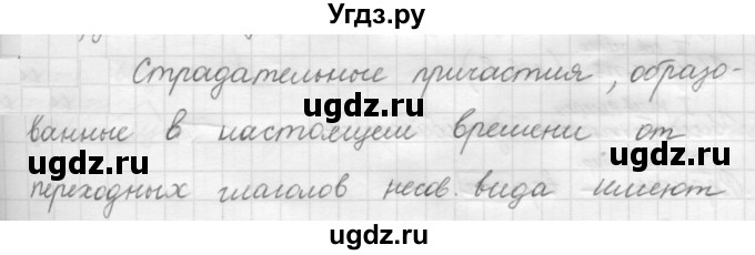 ГДЗ (Решебник к новому учебнику) по русскому языку 7 класс Л. М. Рыбченкова / упражнение / 135