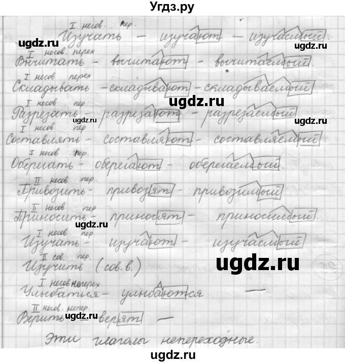 ГДЗ (Решебник к новому учебнику) по русскому языку 7 класс Л. М. Рыбченкова / упражнение / 136