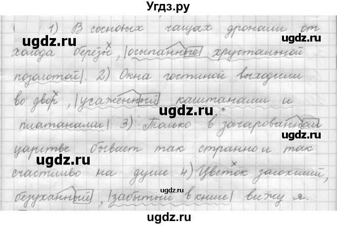 ГДЗ (Решебник к новому учебнику) по русскому языку 7 класс Л. М. Рыбченкова / упражнение / 140