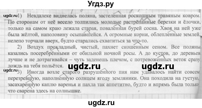 ГДЗ (Решебник к новому учебнику) по русскому языку 7 класс Л. М. Рыбченкова / упражнение / 147