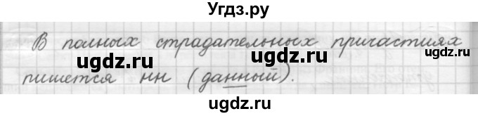 ГДЗ (Решебник к новому учебнику) по русскому языку 7 класс Л. М. Рыбченкова / упражнение / 152(продолжение 2)