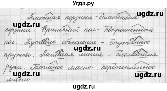 ГДЗ (Решебник к новому учебнику) по русскому языку 7 класс Л. М. Рыбченкова / упражнение / 155