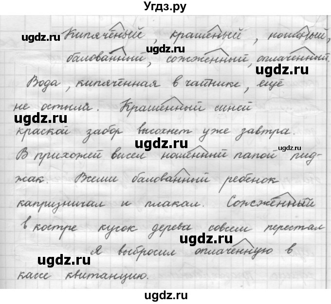 ГДЗ (Решебник к новому учебнику) по русскому языку 7 класс Л. М. Рыбченкова / упражнение / 156