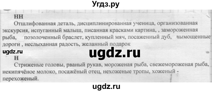 ГДЗ (Решебник к новому учебнику) по русскому языку 7 класс Л. М. Рыбченкова / упражнение / 158