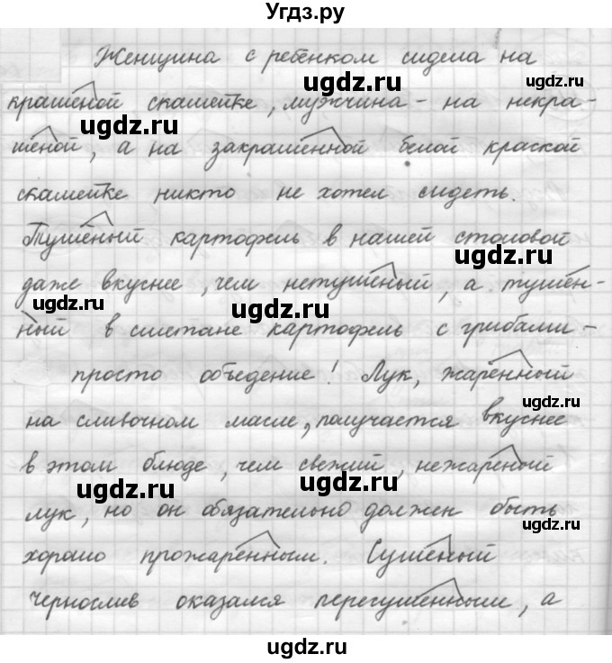 ГДЗ (Решебник к новому учебнику) по русскому языку 7 класс Л. М. Рыбченкова / упражнение / 159