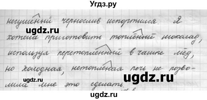 ГДЗ (Решебник к новому учебнику) по русскому языку 7 класс Л. М. Рыбченкова / упражнение / 159(продолжение 2)