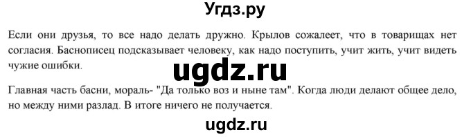 ГДЗ (Решебник к новому учебнику) по русскому языку 7 класс Л. М. Рыбченкова / упражнение / 16(продолжение 2)