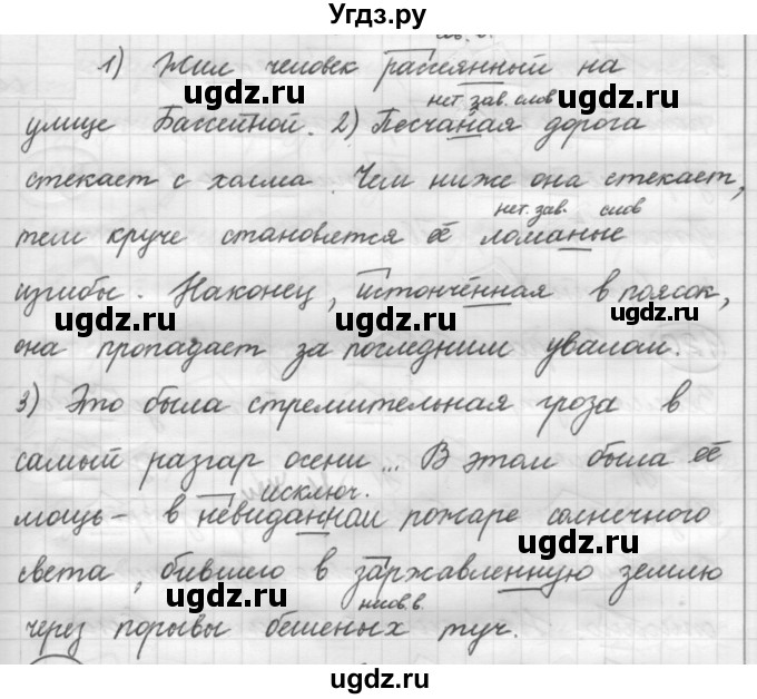 ГДЗ (Решебник к новому учебнику) по русскому языку 7 класс Л. М. Рыбченкова / упражнение / 160